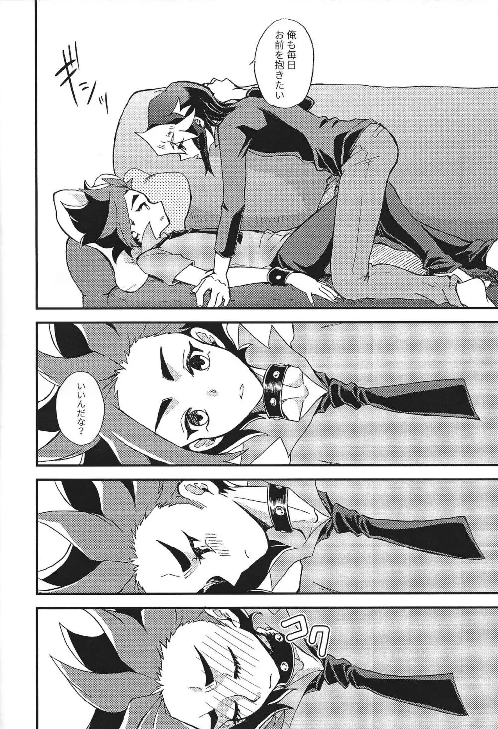 浮熱 Page.23