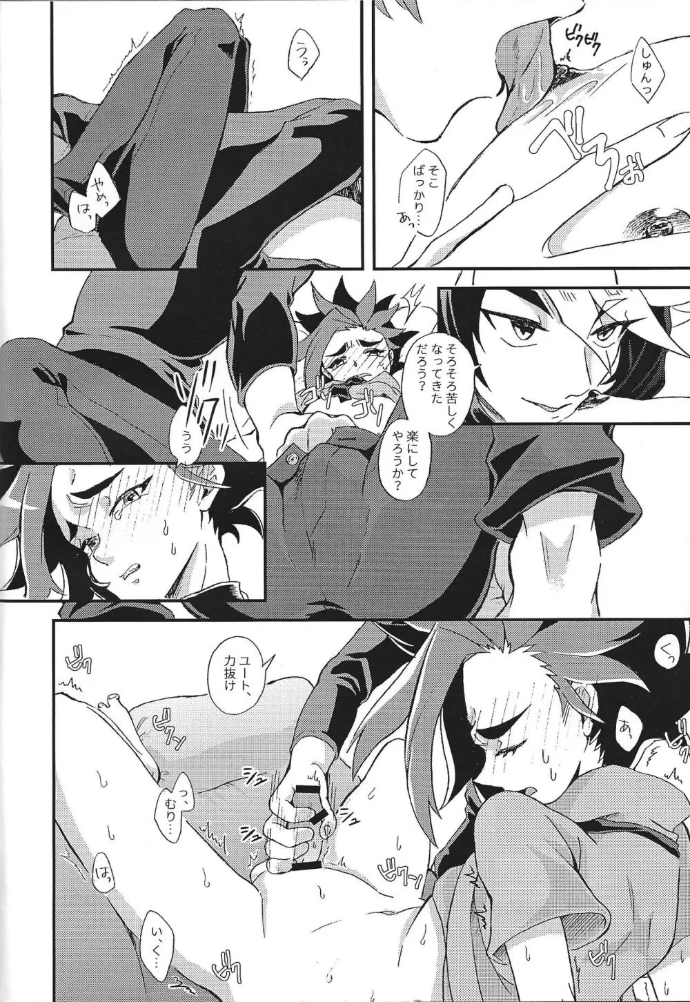 浮熱 Page.25