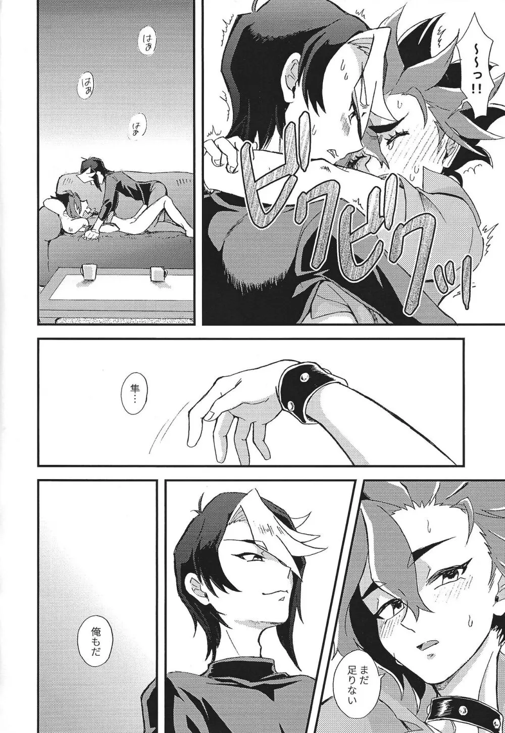 浮熱 Page.29