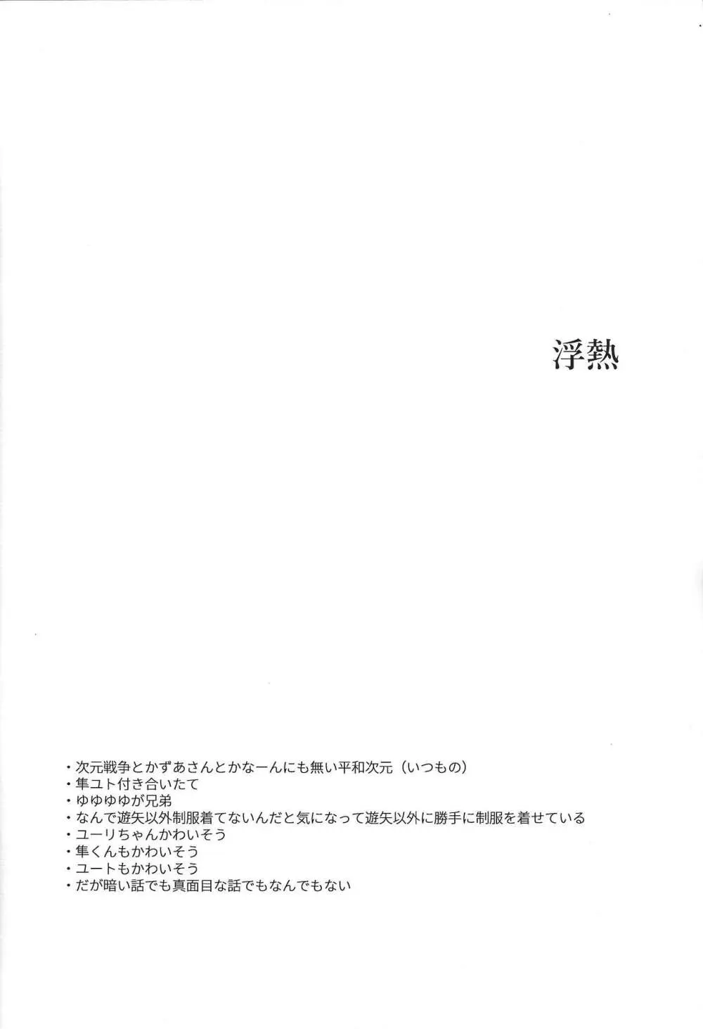 浮熱 Page.3