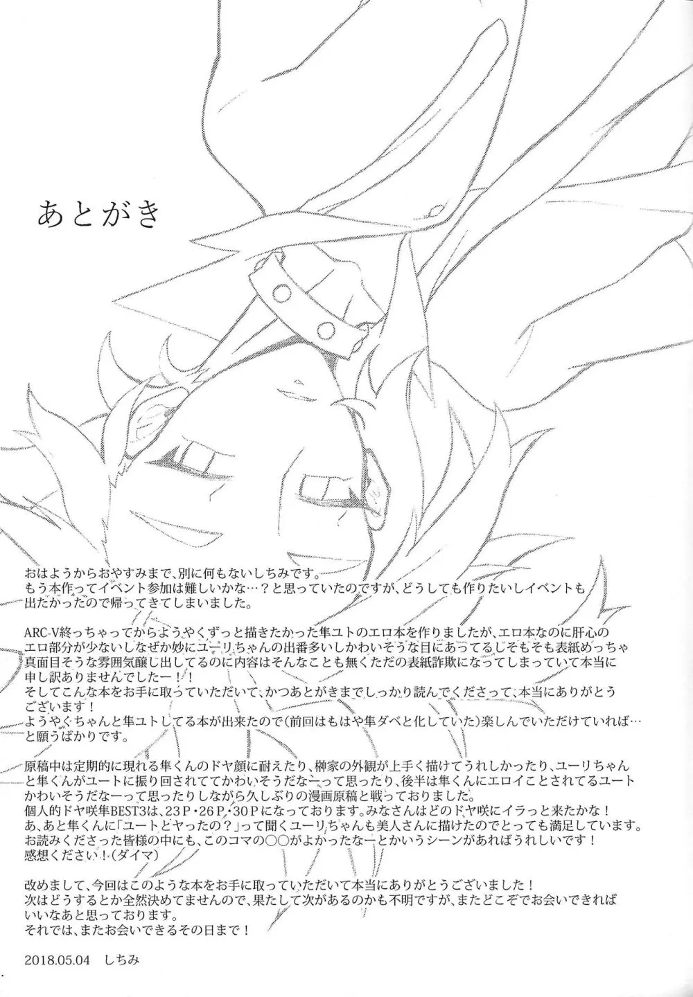 浮熱 Page.30