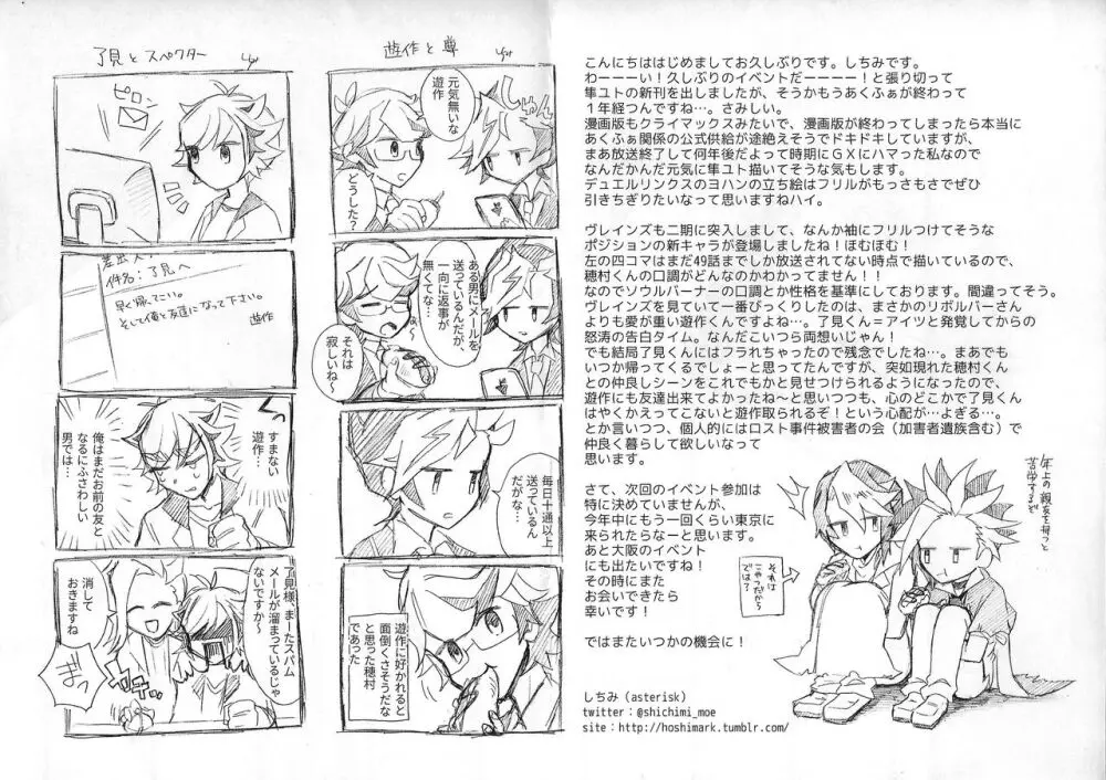 浮熱 Page.33
