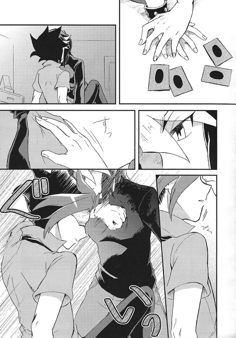 浮熱 Page.4