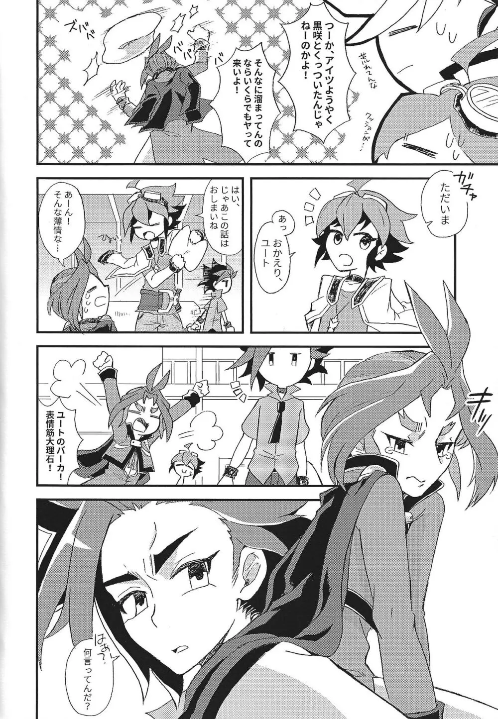 浮熱 Page.7