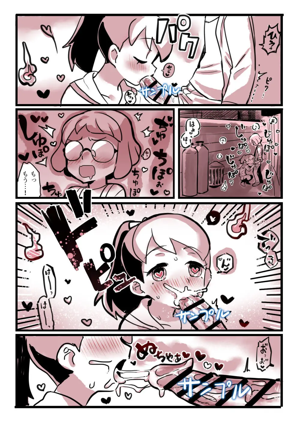 Futa x Girl Page.2