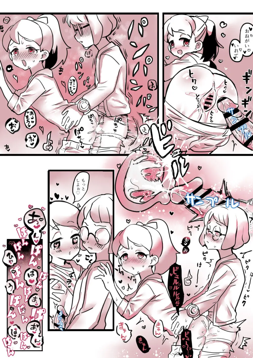 Futa x Girl Page.3