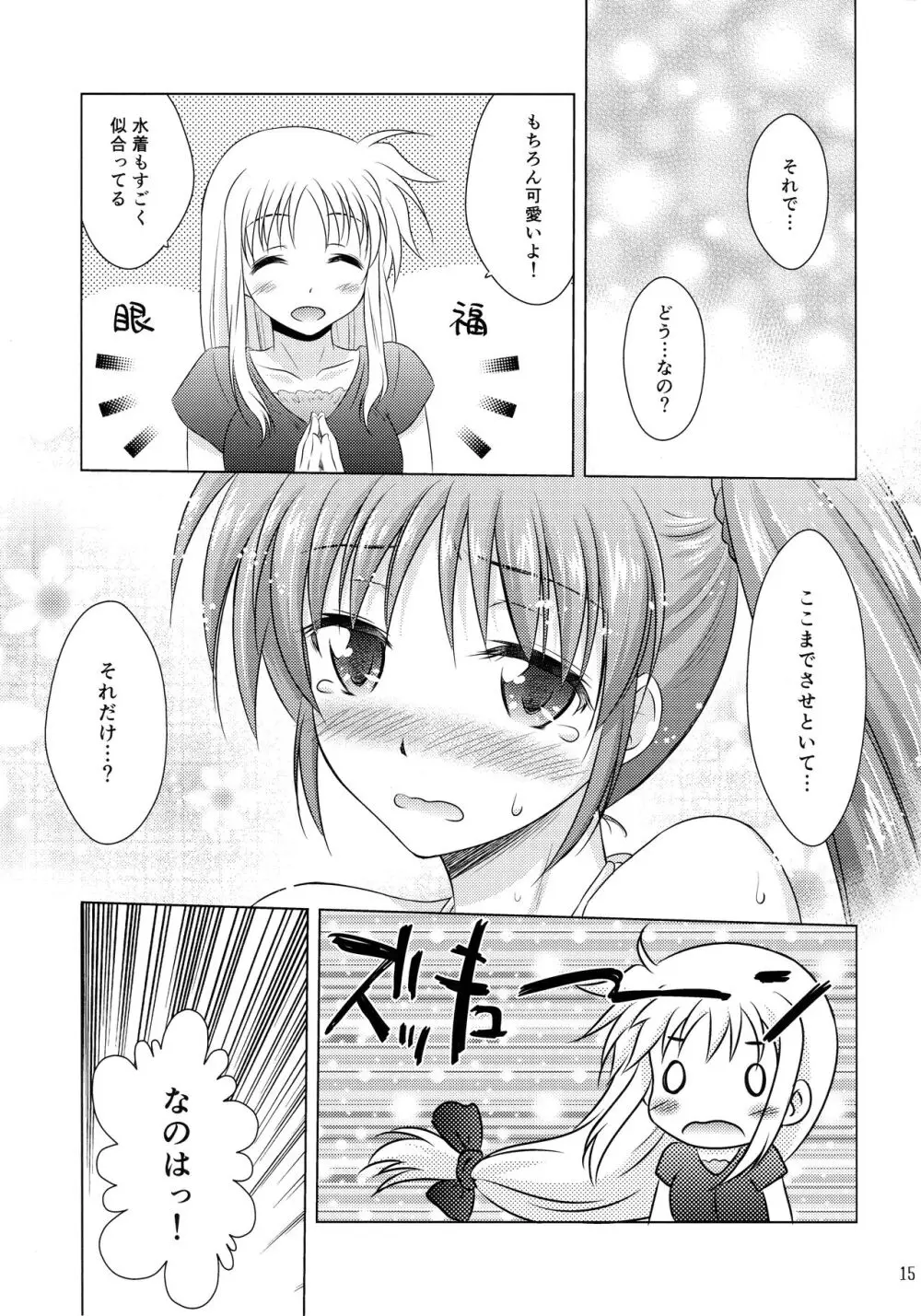 なつのひ。3 -プールへ行こう!の巻- Page.13
