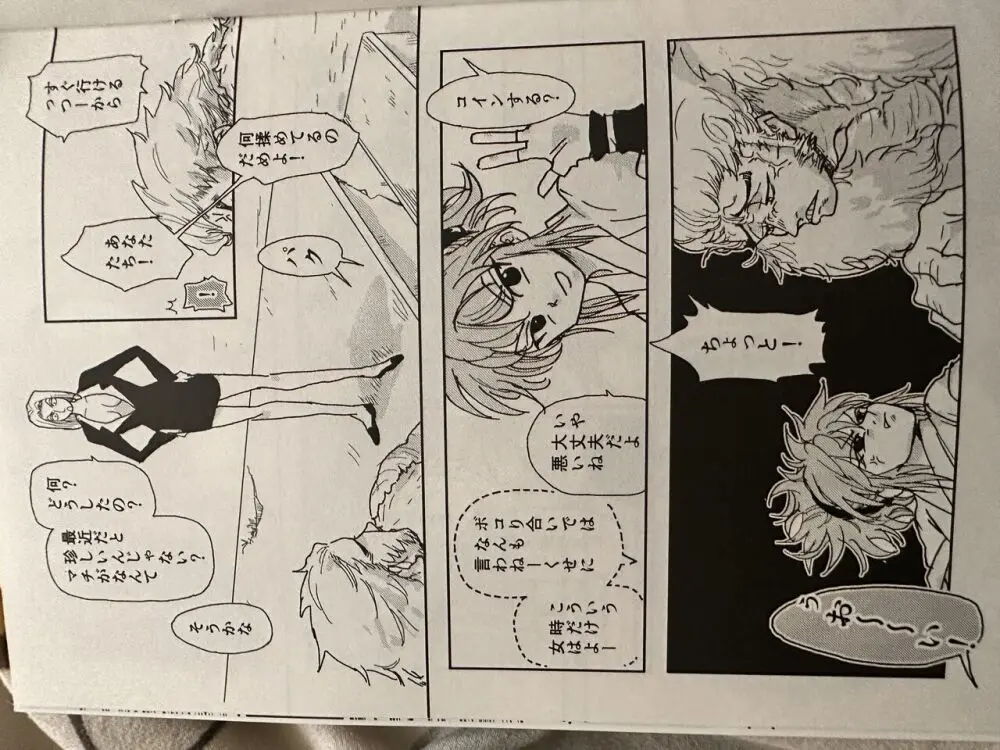 Noubunga and uvogin Page.13