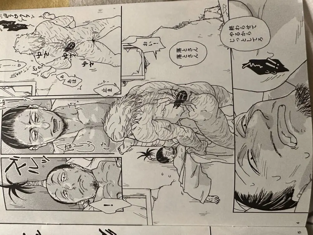 Noubunga and uvogin Page.2