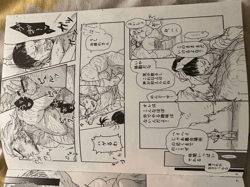 Noubunga and uvogin Page.3