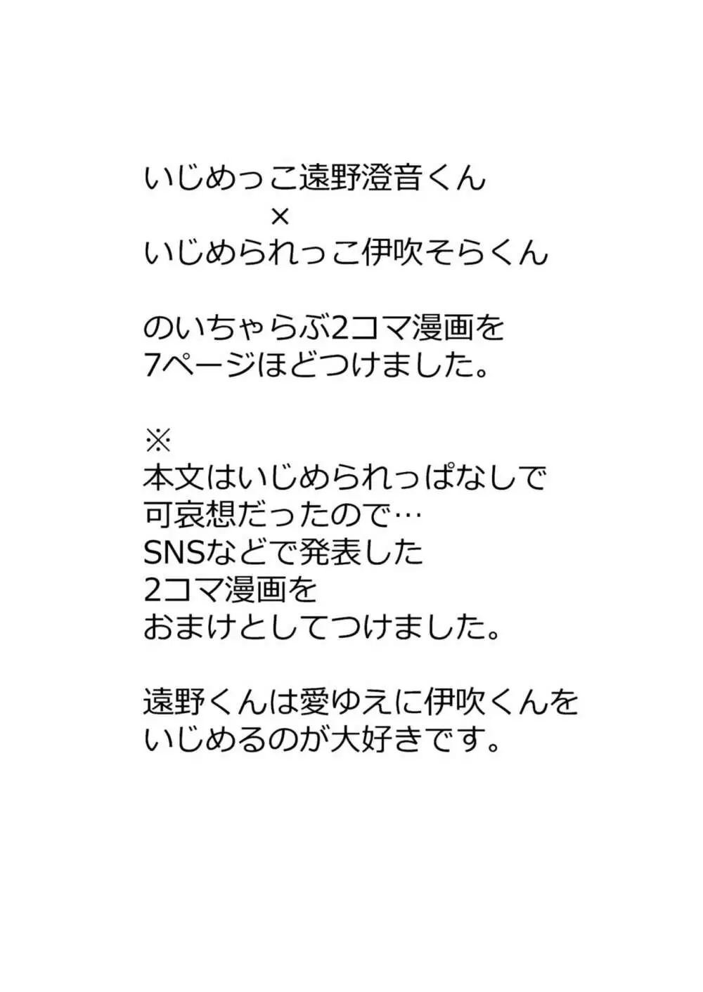 DKモブレ痴漢 Page.32