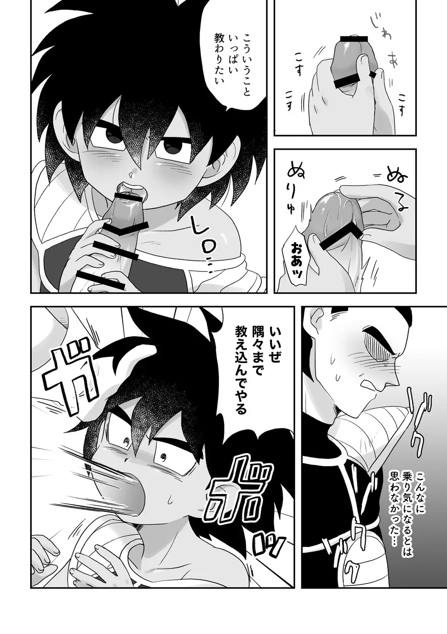 WEB Page.11
