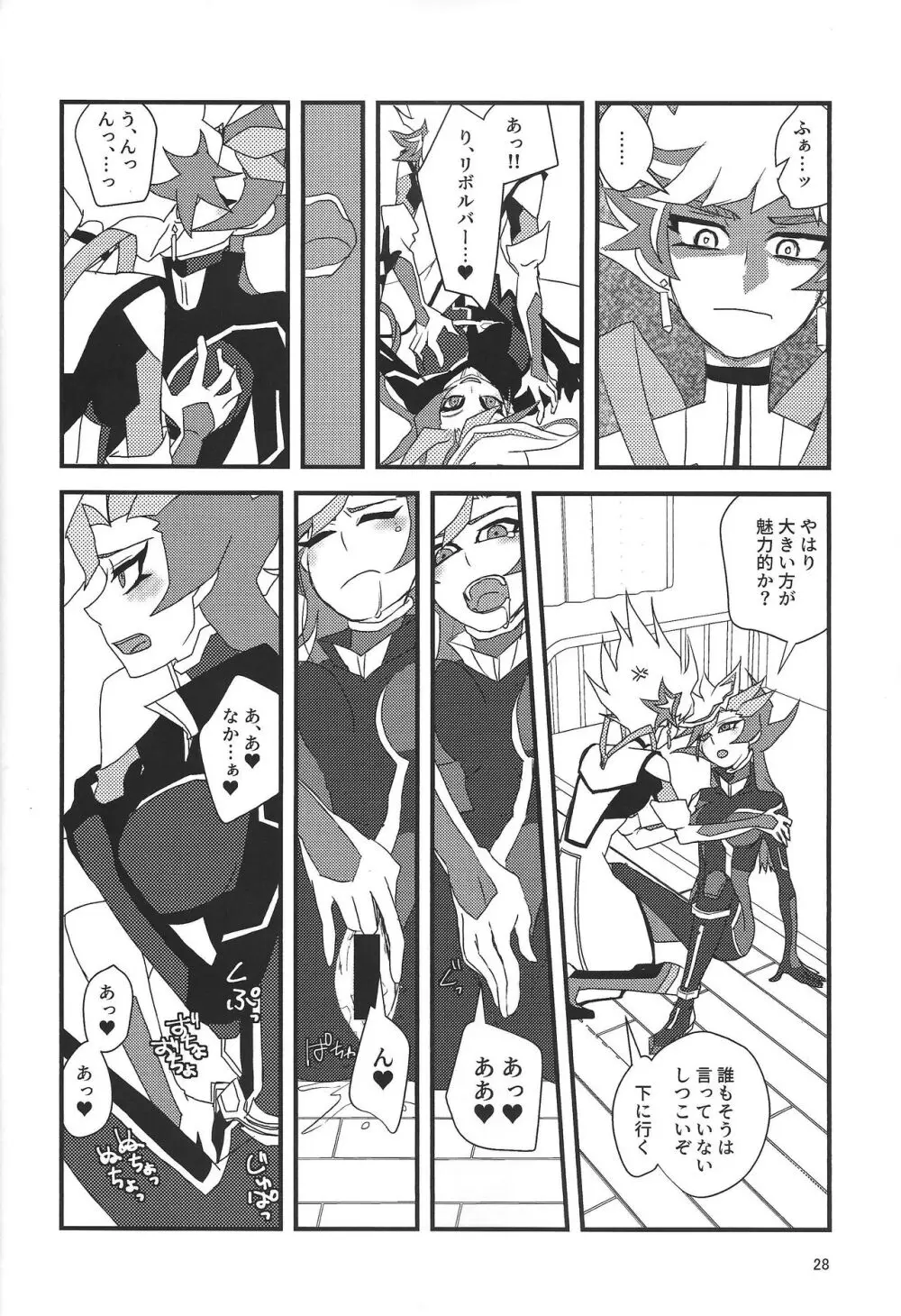 了遊女体化本 Page.27