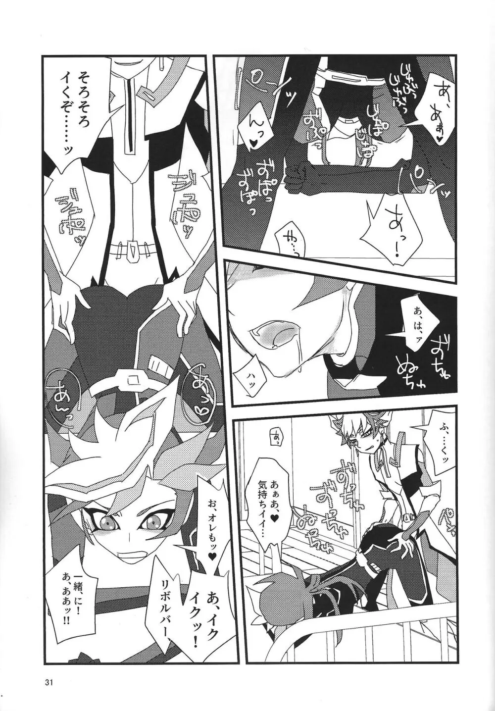 了遊女体化本 Page.30