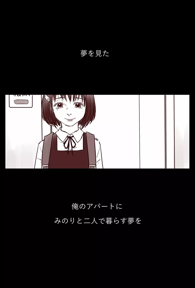 おじさんと少女の歳の差漫画② Page.135