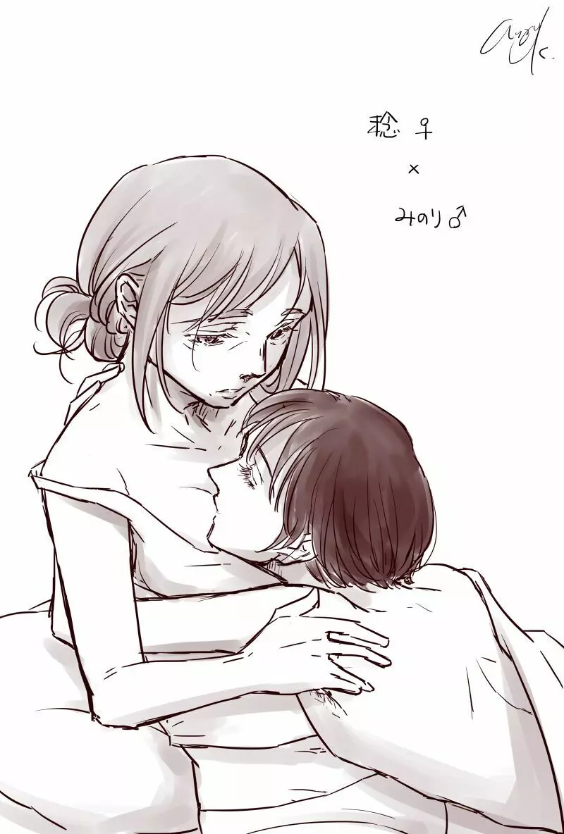おじさんと少女の歳の差漫画② Page.85