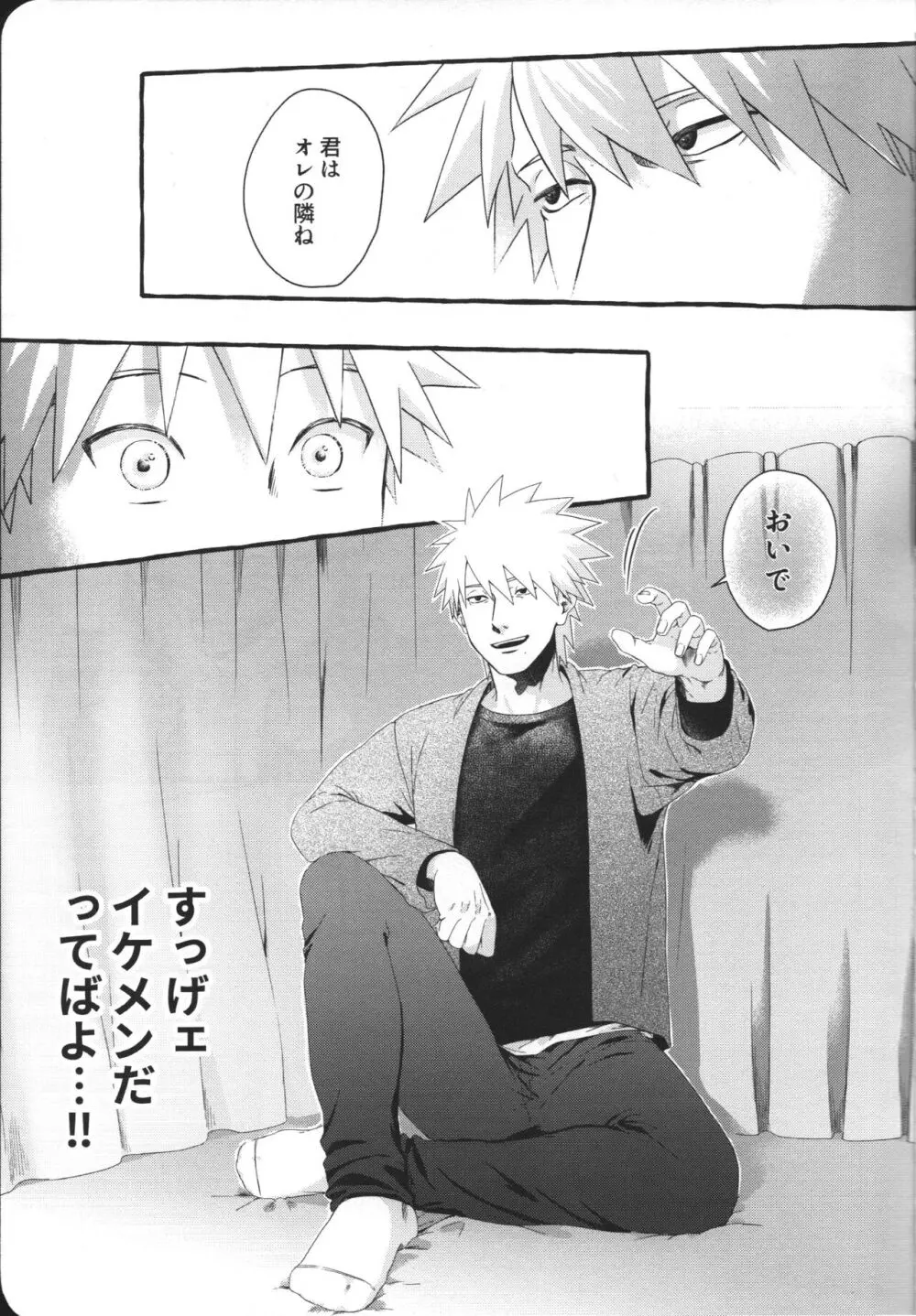 はじめてのアナルセックスは よじかんハメたおし Page.10