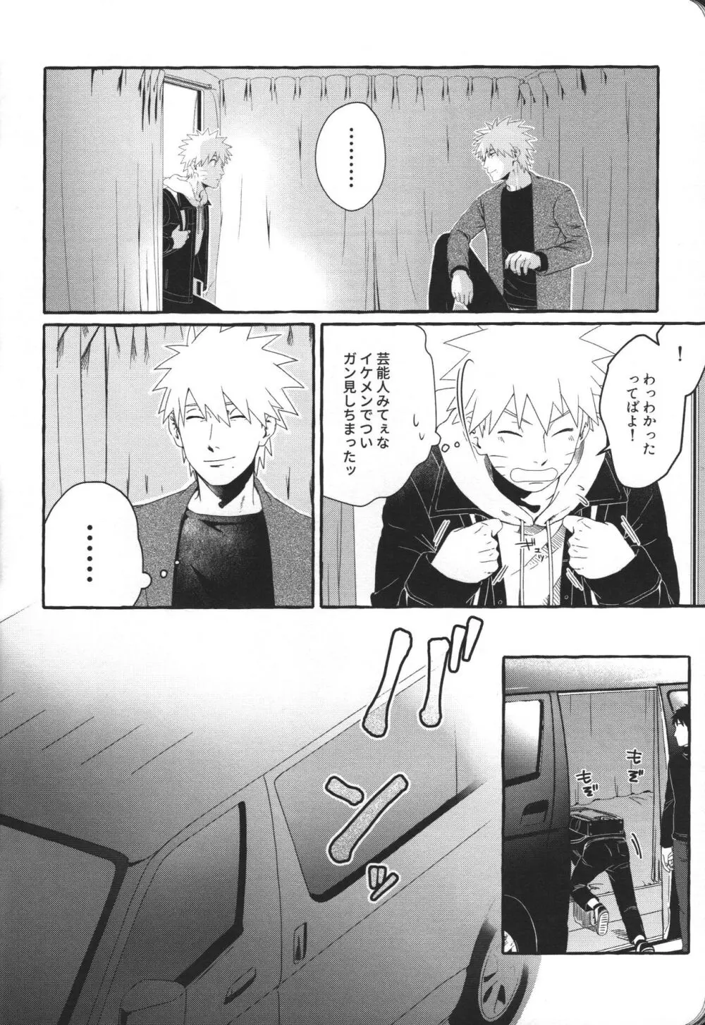はじめてのアナルセックスは よじかんハメたおし Page.11