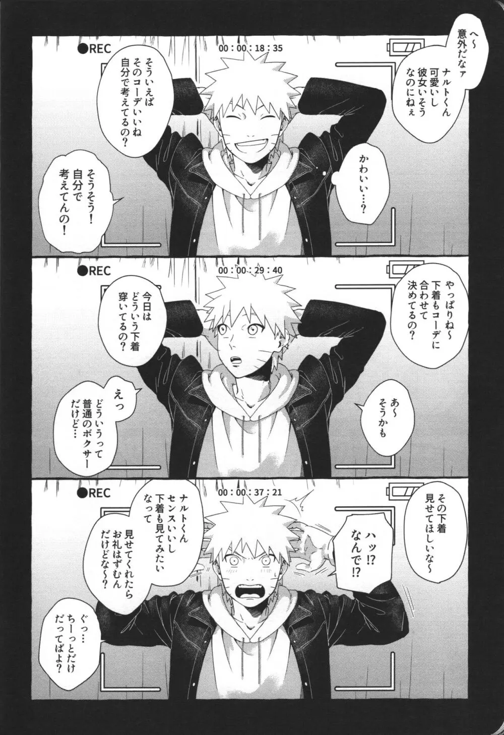 はじめてのアナルセックスは よじかんハメたおし Page.13
