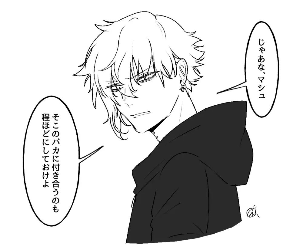 [nama)]Chikara do guda ♀ matome (sukebe ōme)[ fate grand order ) Page.2