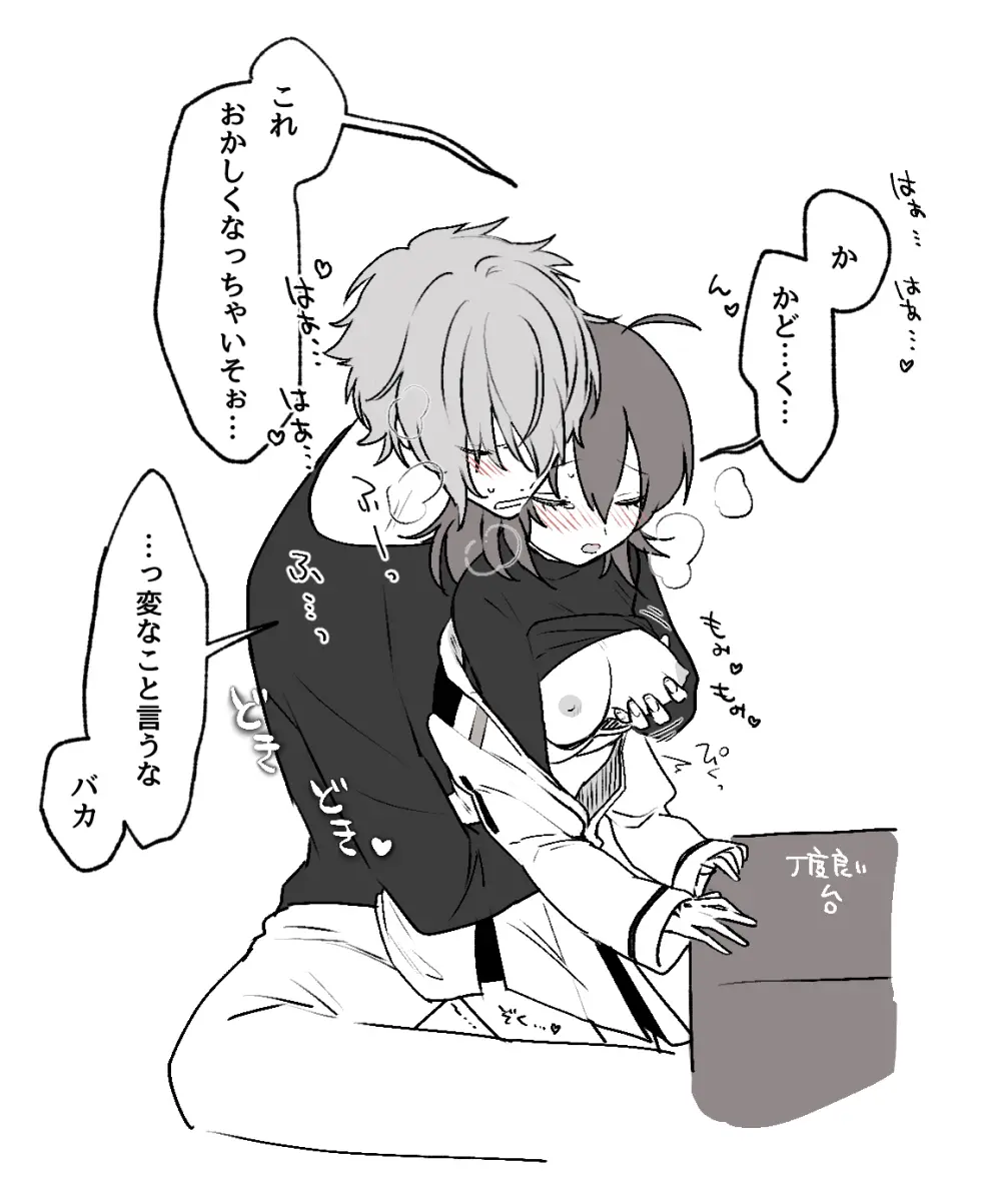 [nama)]Chikara do guda ♀ matome (sukebe ōme)[ fate grand order ) Page.5