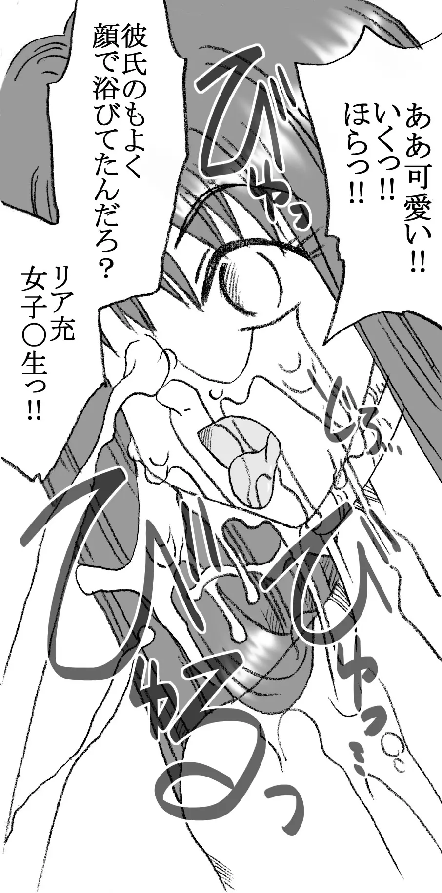 kmegumid Page.12