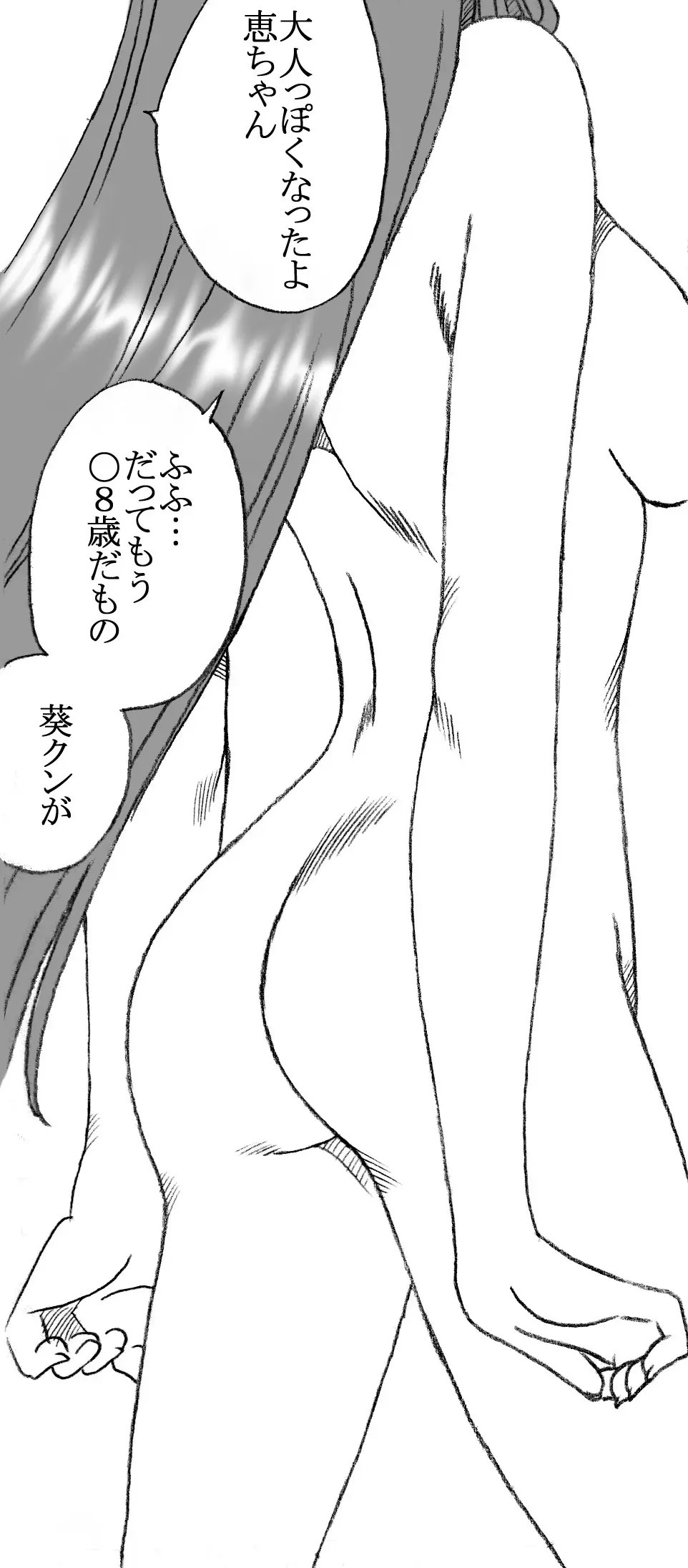 kmegumid Page.2