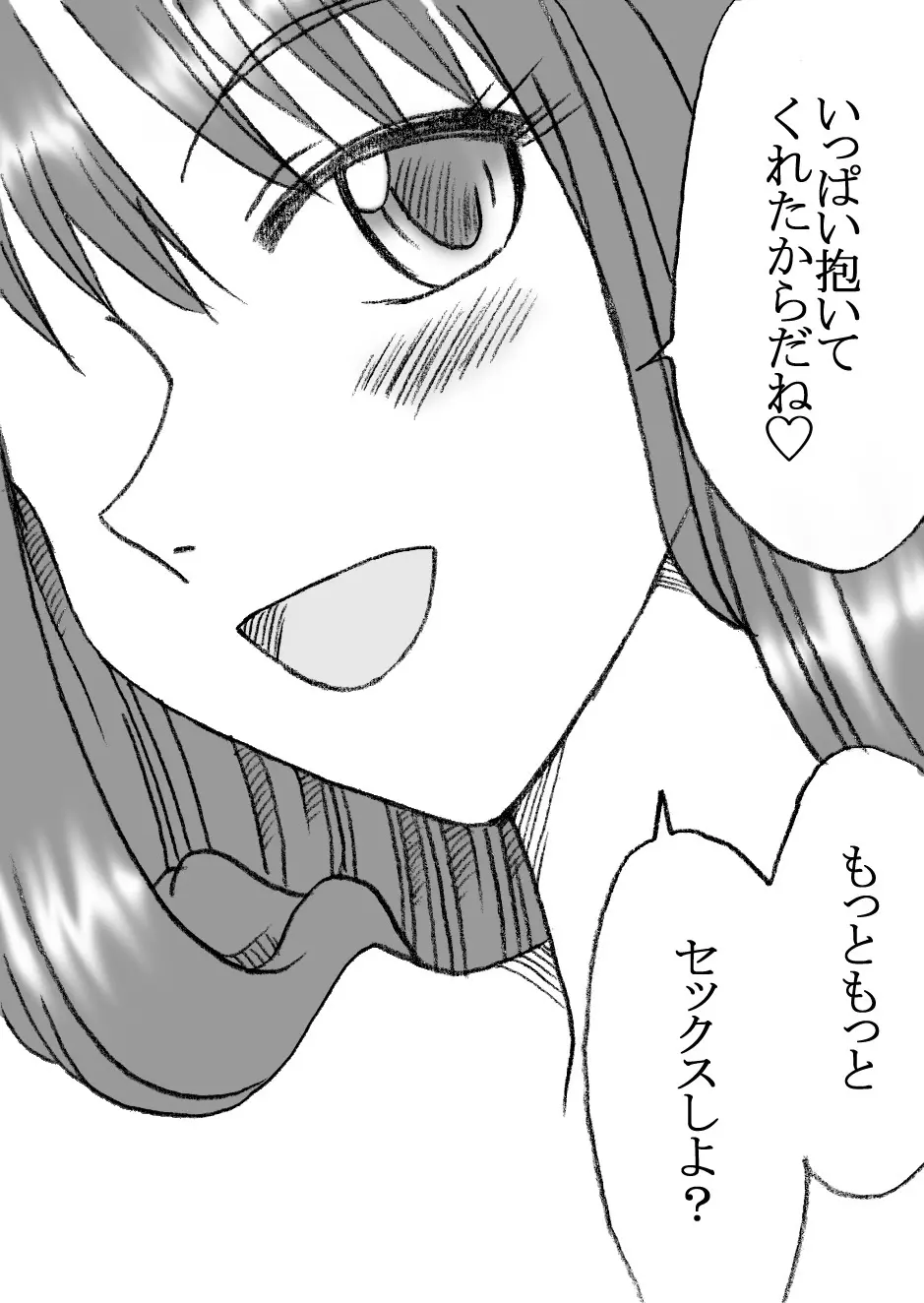 kmegumid Page.3