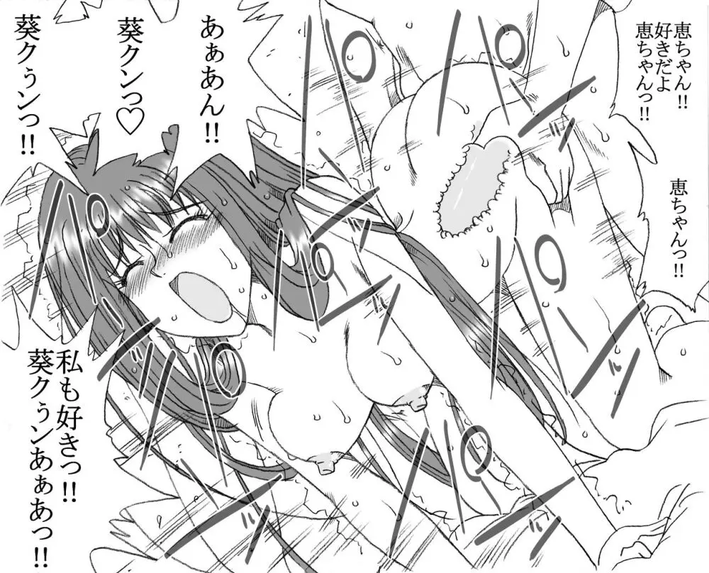 kmegumid Page.6