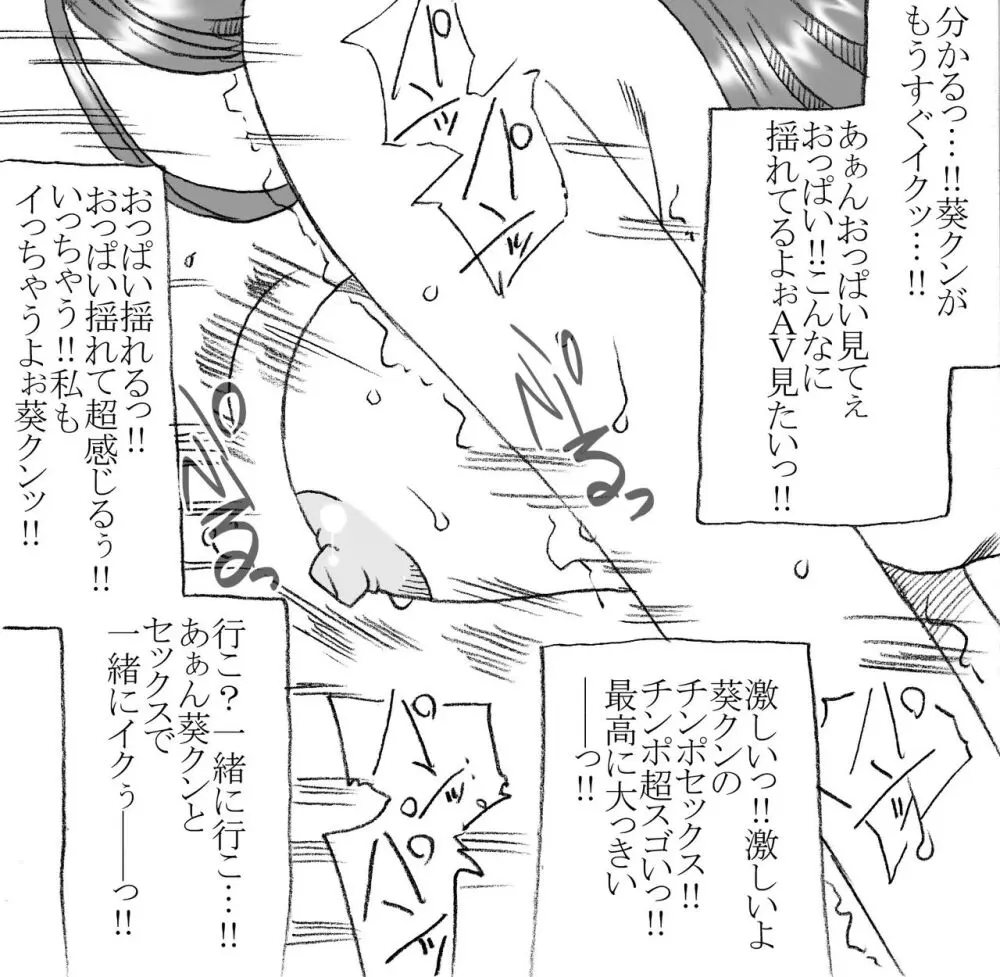kmegumid Page.7