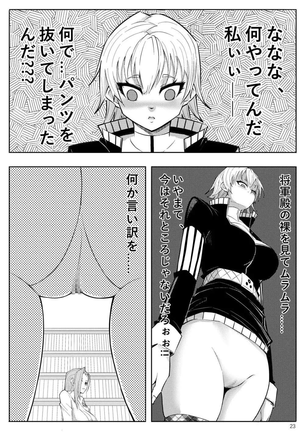 SKIN · ノーマルミッション 03 Page.26