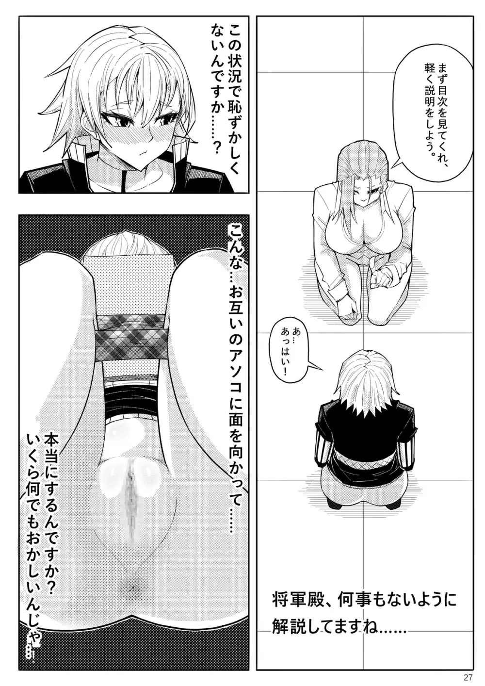 SKIN · ノーマルミッション 03 Page.30