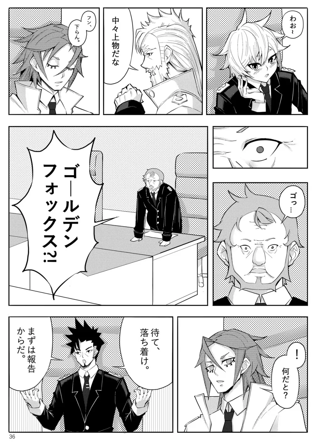 SKIN · ノーマルミッション 03 Page.39