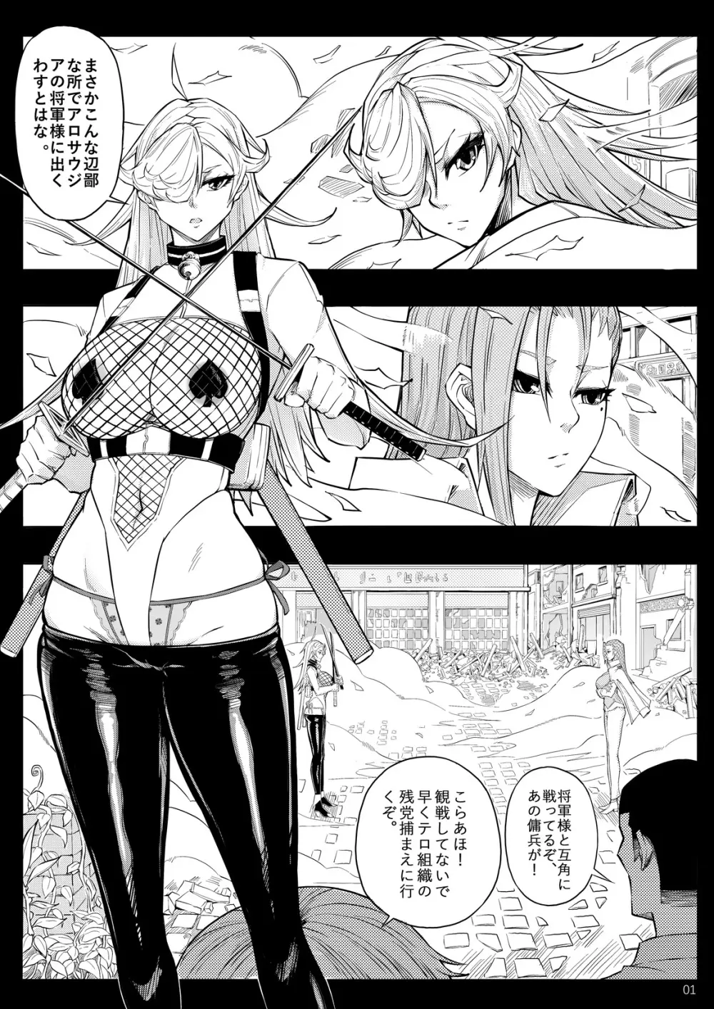 SKIN · ノーマルミッション 03 Page.4