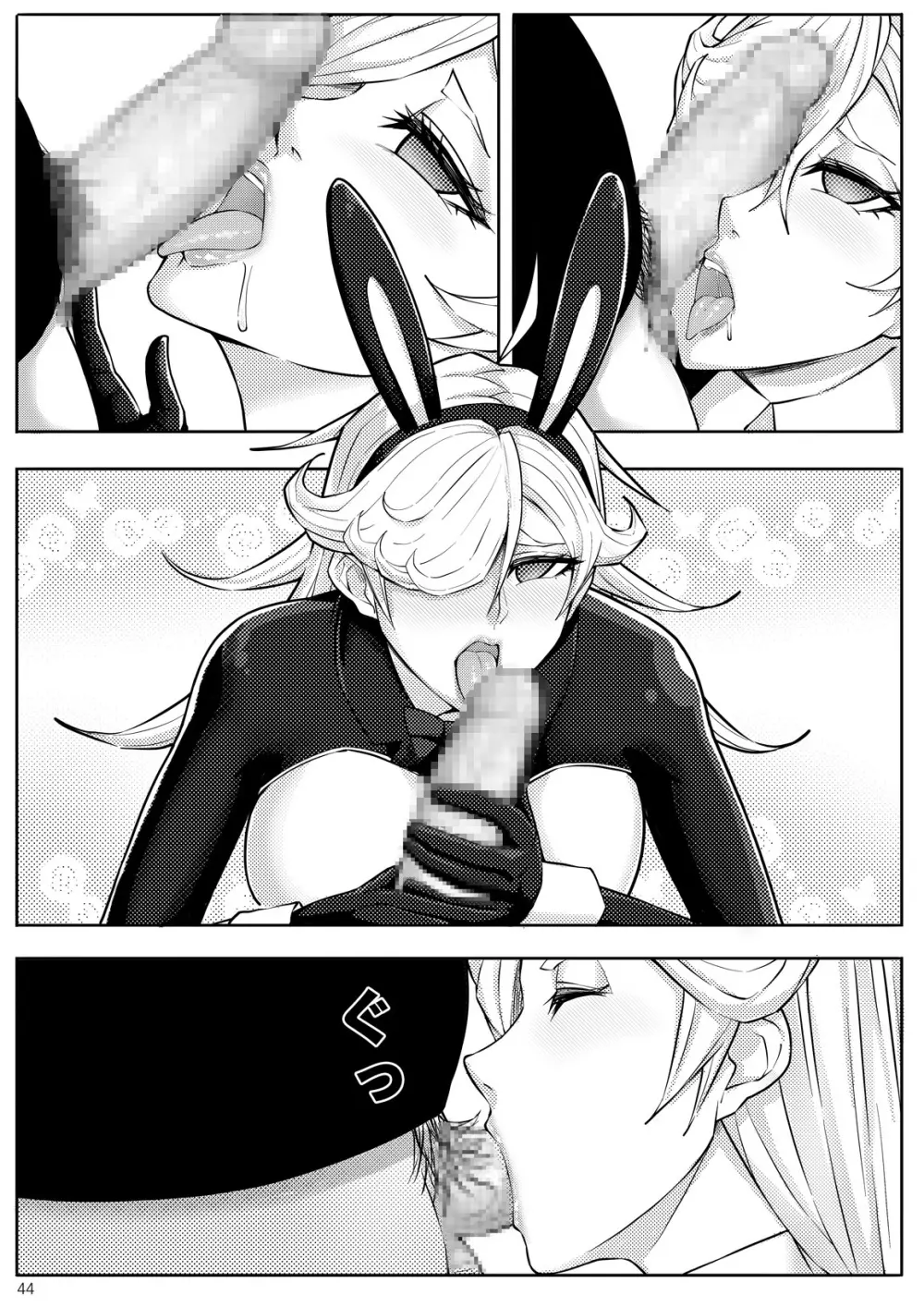 SKIN · ノーマルミッション 03 Page.47