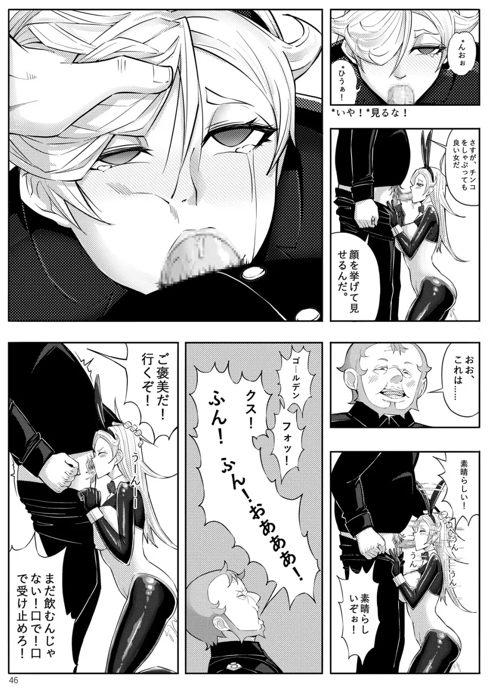 SKIN · ノーマルミッション 03 Page.49