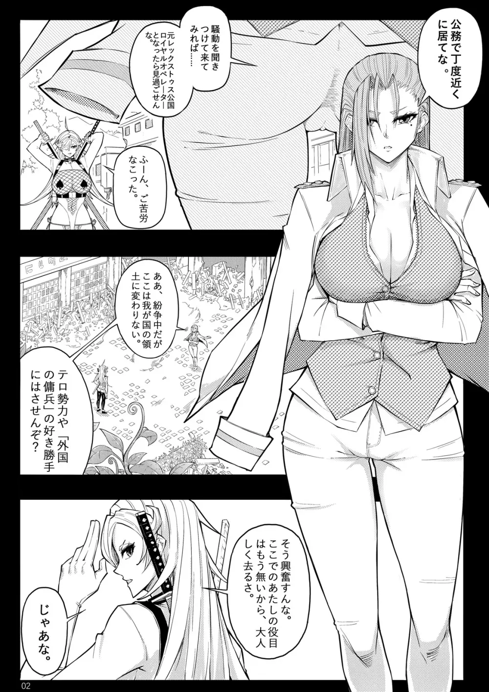 SKIN · ノーマルミッション 03 Page.5