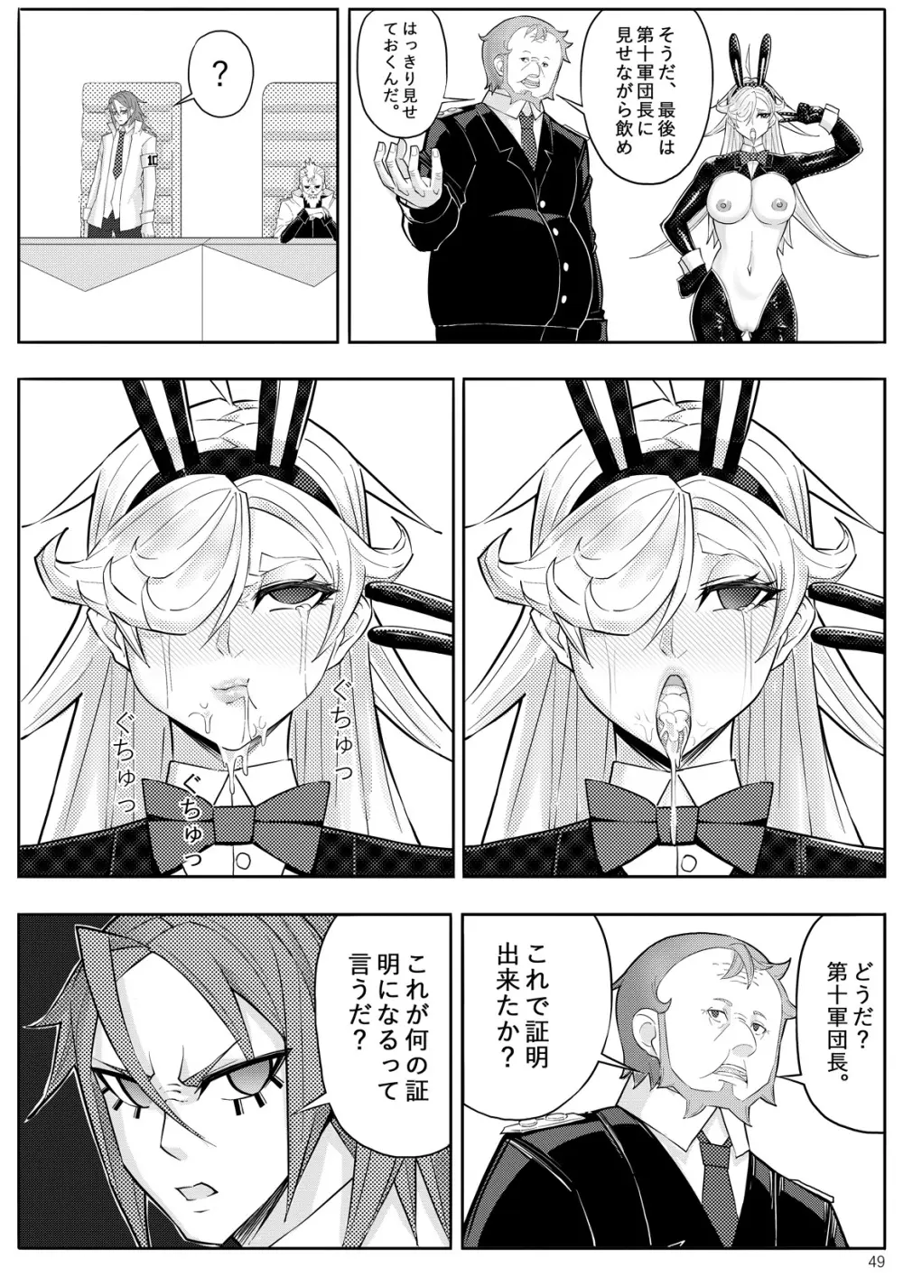 SKIN · ノーマルミッション 03 Page.52