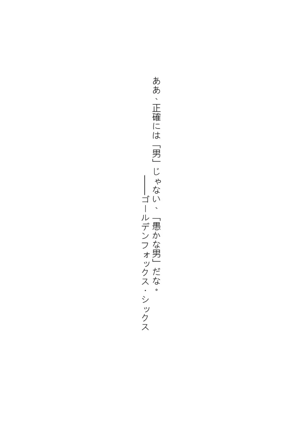 SKIN · ノーマルミッション 03 Page.59