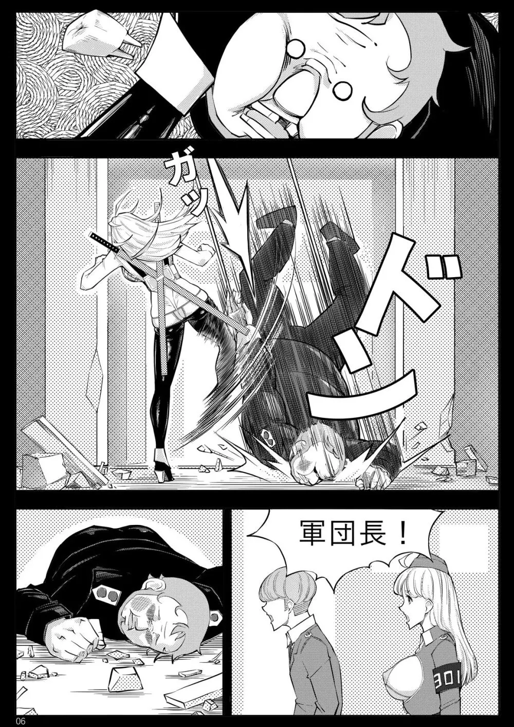 SKIN · ノーマルミッション 03 Page.9