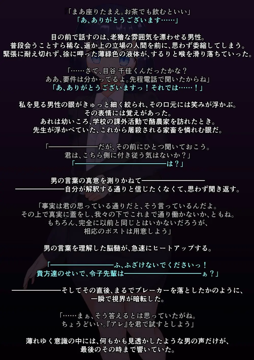 ASFR事件調査記録 ～モノへと成り果てる犠牲者たち～ Page.64