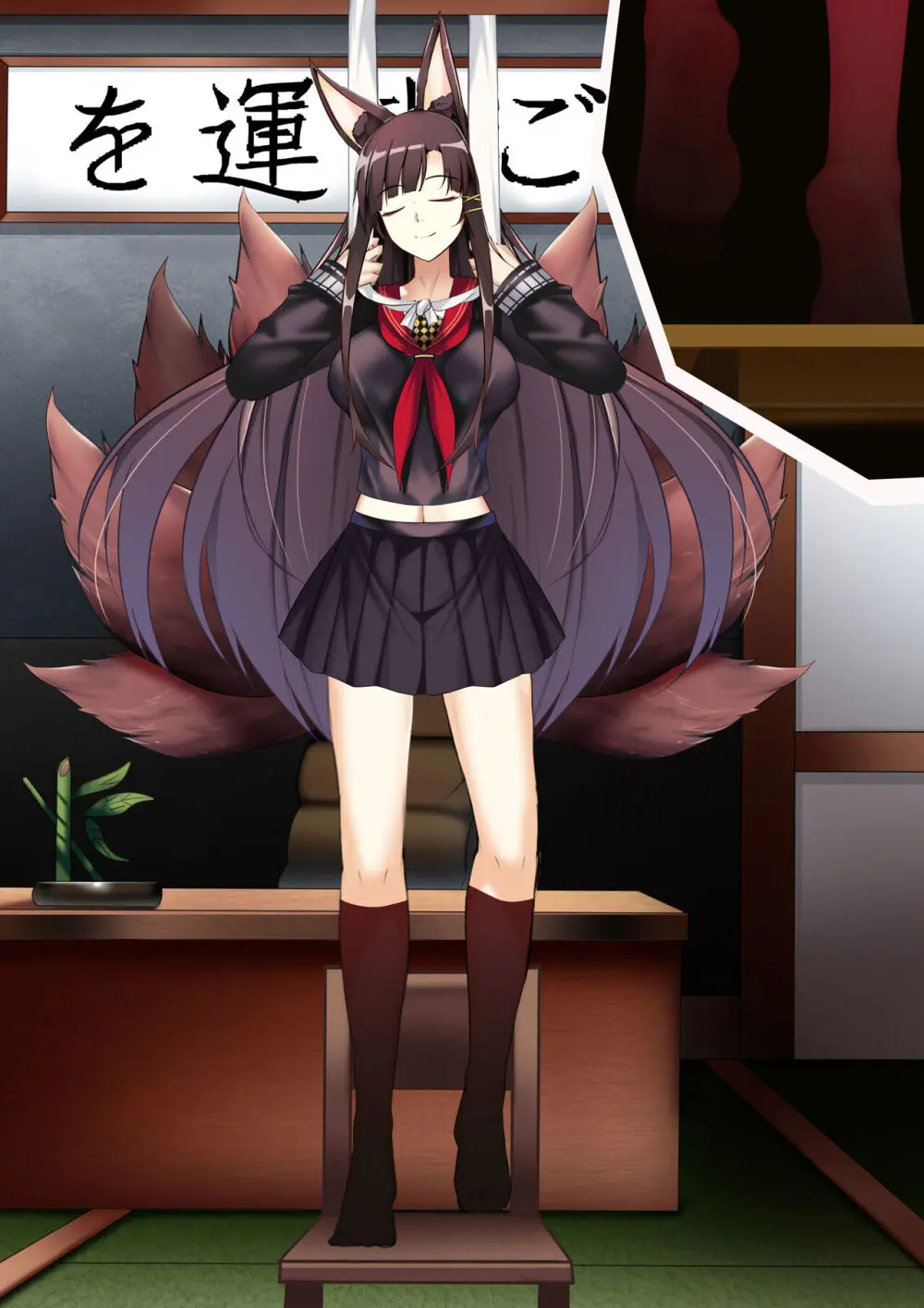 Akagi hanged herself in her office Page.105