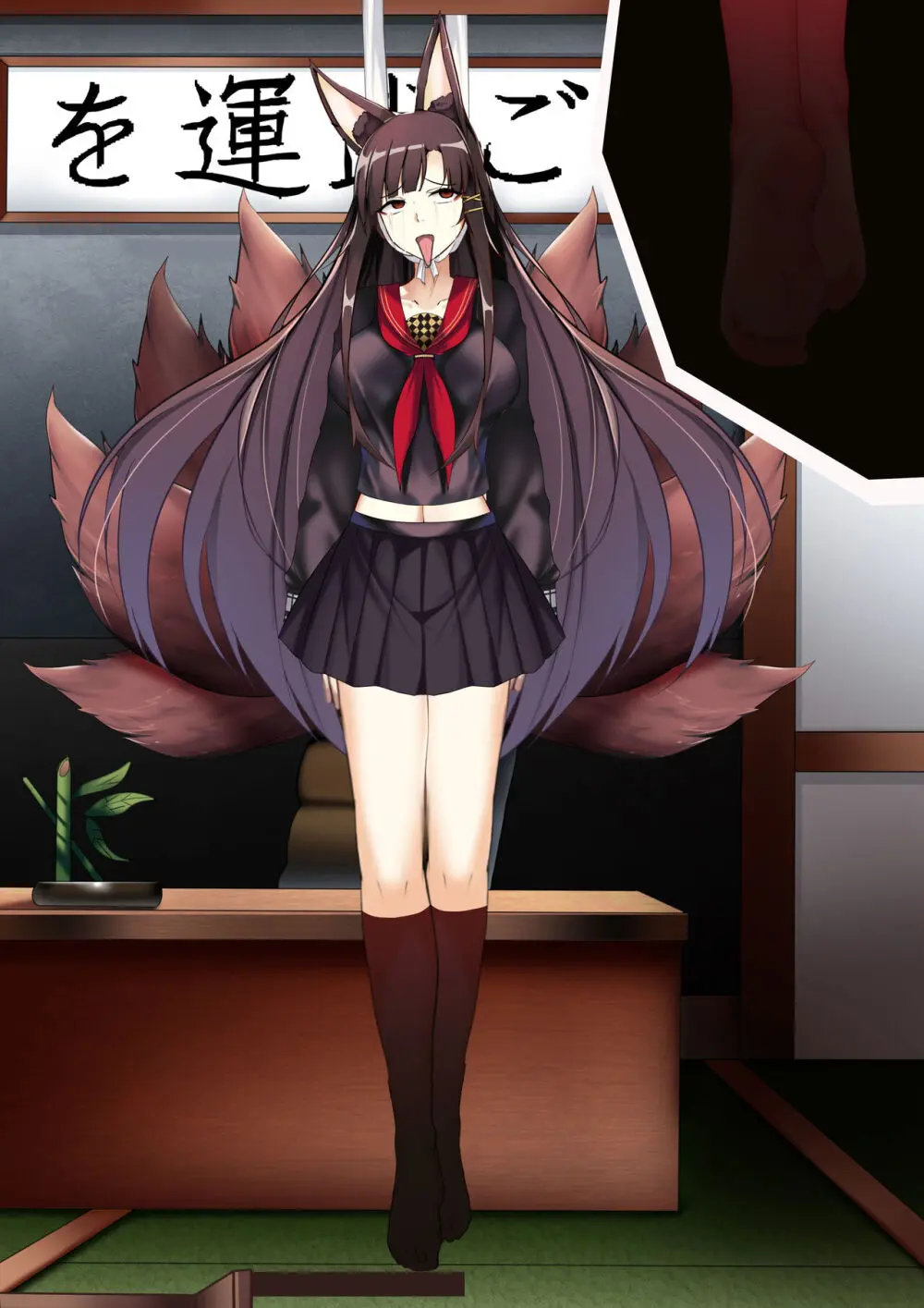 Akagi hanged herself in her office Page.119