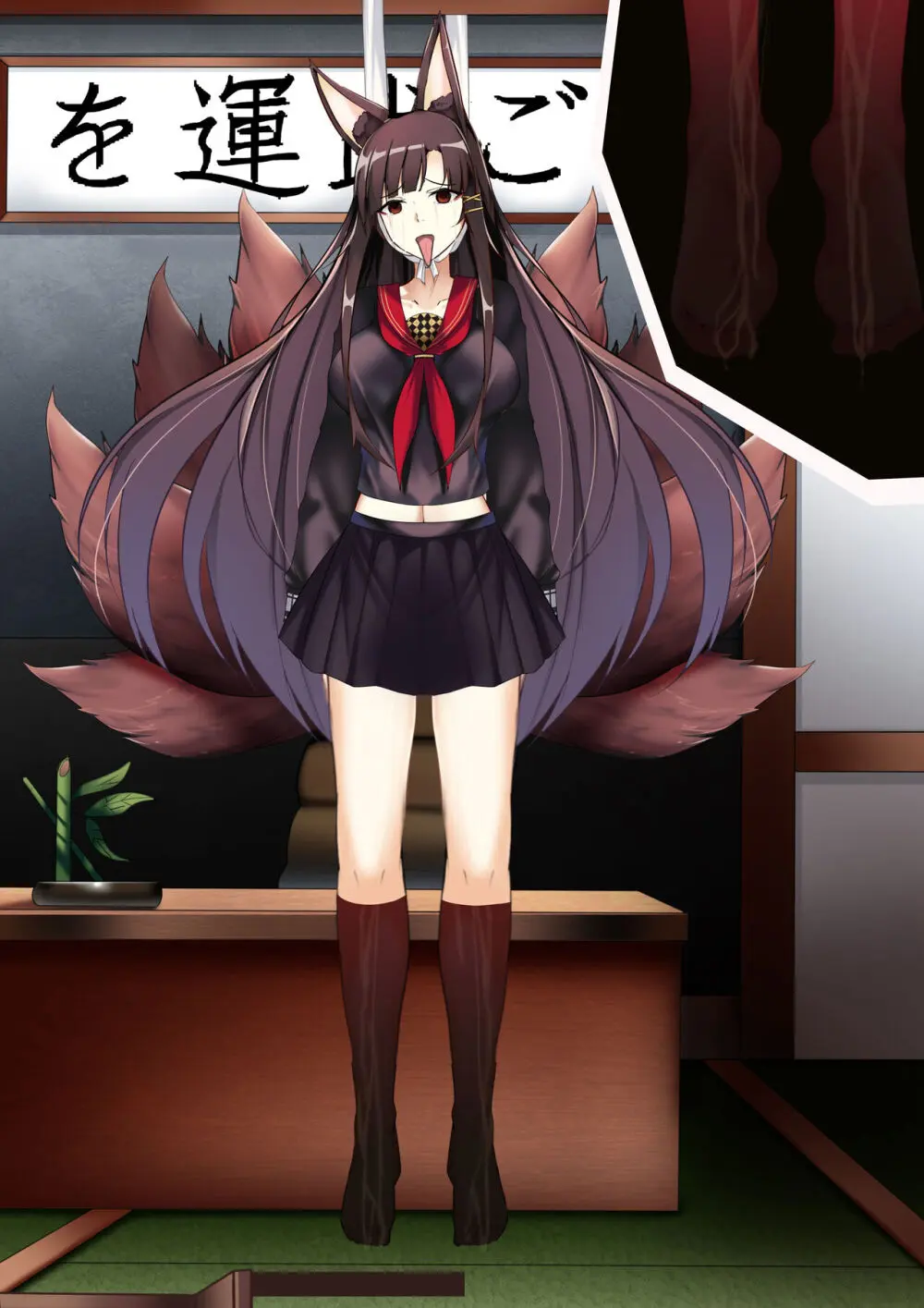 Akagi hanged herself in her office Page.121