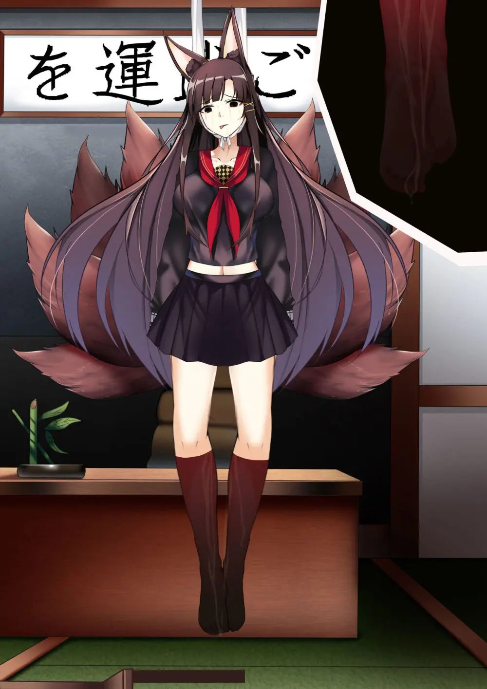 Akagi hanged herself in her office Page.123