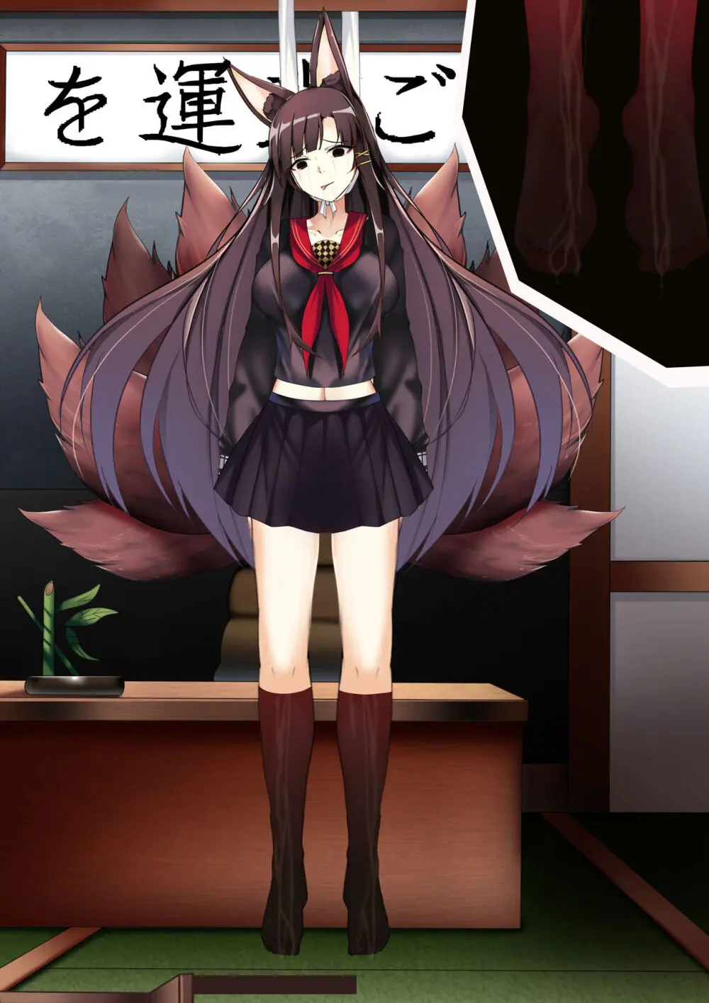 Akagi hanged herself in her office Page.124