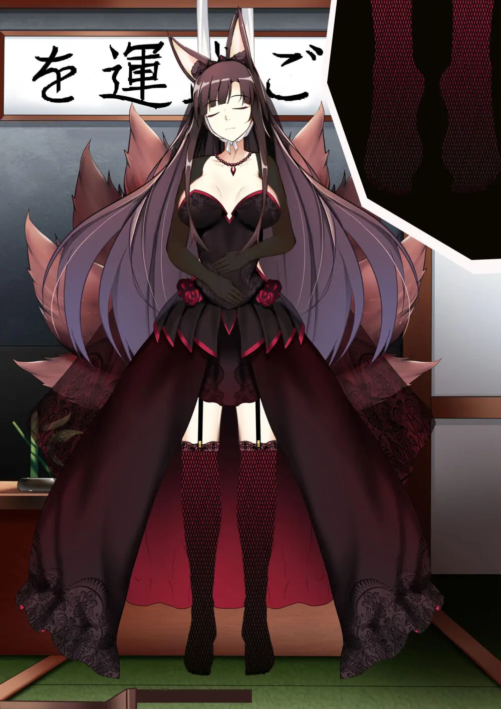 Akagi hanged herself in her office Page.133