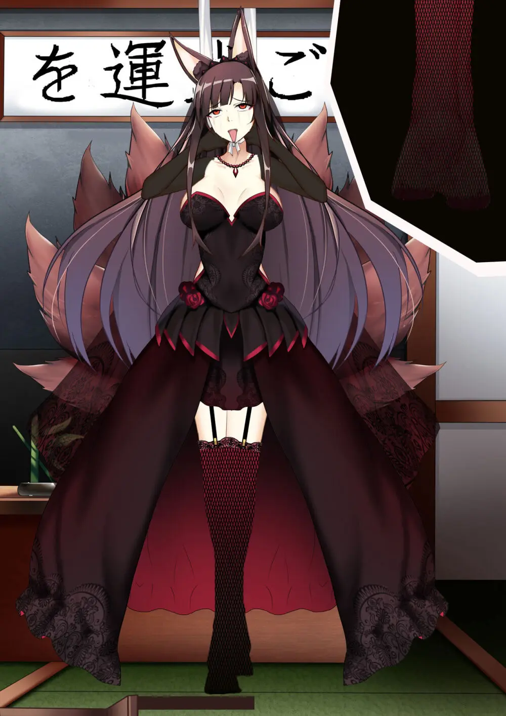 Akagi hanged herself in her office Page.139