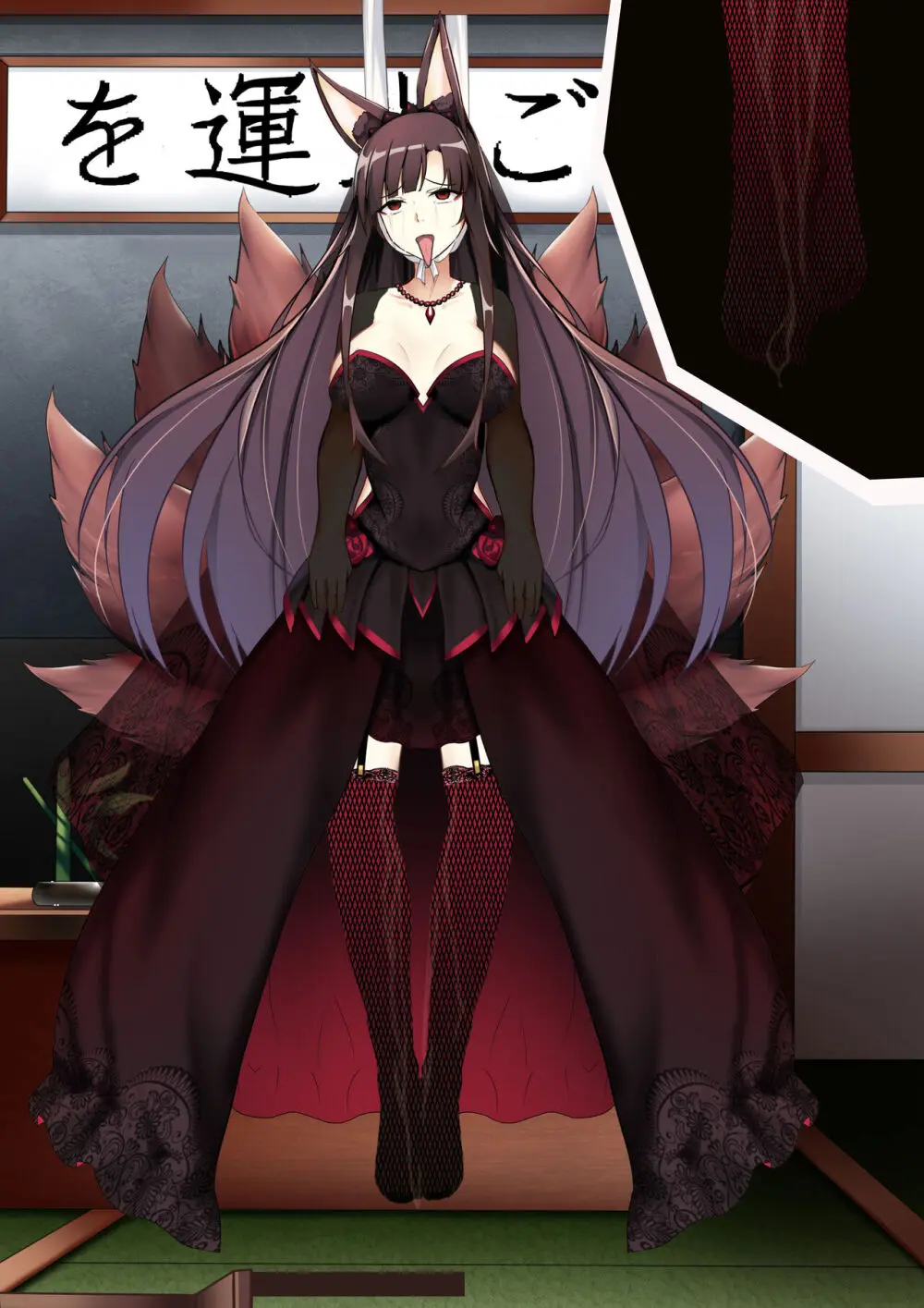 Akagi hanged herself in her office Page.145