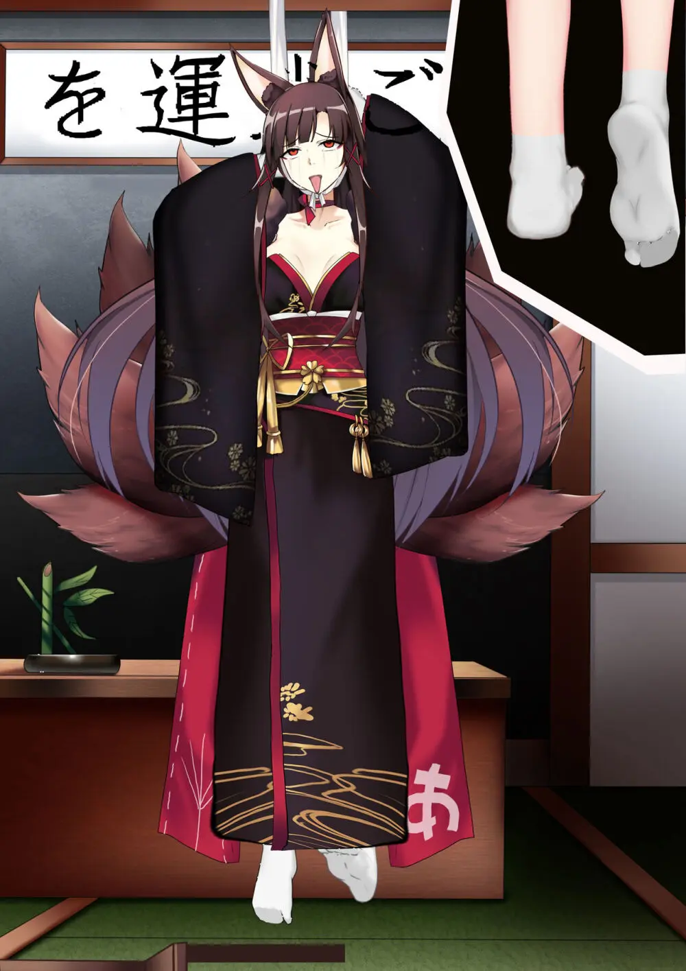 Akagi hanged herself in her office Page.66